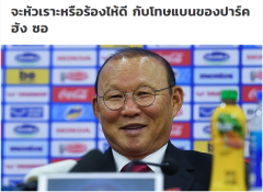 Thai newspaper comments 'sarcastically' on Park Hang-seo’s punishment