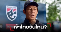 Thailand closed its plans to conquer the 2022 World Cup qualifier