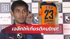 Thais are proud to turn the J-League into a 'Thai derby'