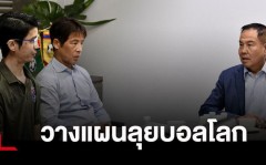 Mất cánh tay phải đắc lực, HLV Thái Lan tiết lộ kế hoạch quan trọng trước thềm tái đấu Việt Nam