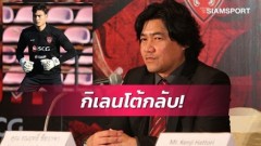 Nhật Bản ra điều kiện không tưởng khiến Văn Lâm khó thoát khỏi Muangthong United