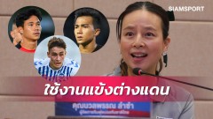 Madam Pang khẳng định không có chuyện ĐT Thái Lan thiếu Chanathip và Supachok
