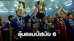 Không gặp nhau ở vòng bảng, Thái Lan hẹn Việt Nam ở trận chung kết AFF Cup