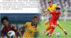 Trung Quốc đặt mục tiêu thắng Việt Nam 2 bàn để có cơ hội dự World Cup