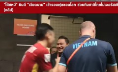 Báo Thái Lan tiết lộ lý do HLV đội nhà chúc mừng ĐT futsal Việt Nam
