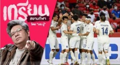 Truyền thông Thái Lan: “Chúng ta không ngán Việt Nam và phải đòi lại chức vô địch AFF Cup”