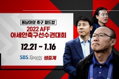 Báo Hàn Quốc: 'AFF Cup đối với Đông Nam Á có sức hút và độ kịch tính chẳng khác gì World Cup'