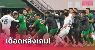 VIDEO: CLB Thái Lan và Trung Quốc ẩu đả kinh hoàng ở cúp C1 châu Á